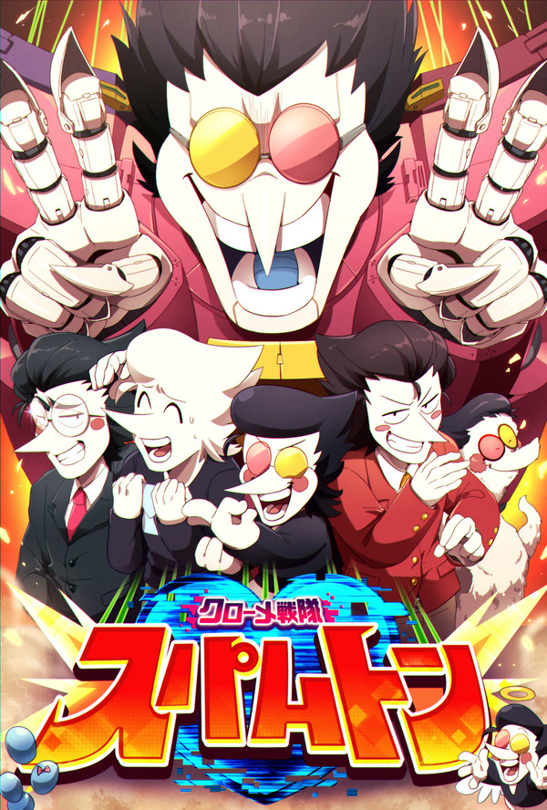 スパムトンまとめ2