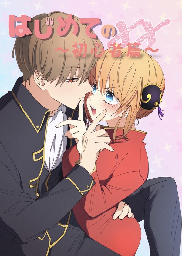 【12/11 兎のヨメ入り】合同誌サンプル