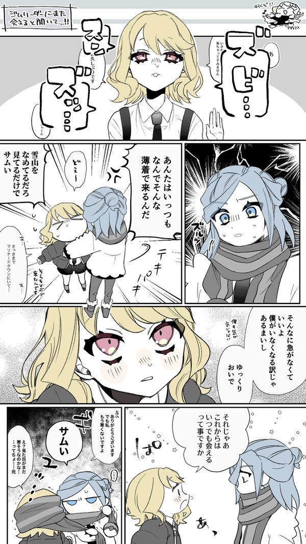グル主♀