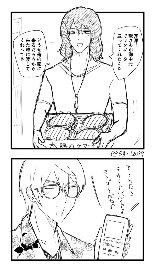 すずとじまとめ