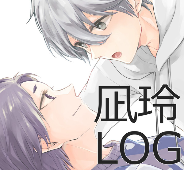 なぎれおLOG