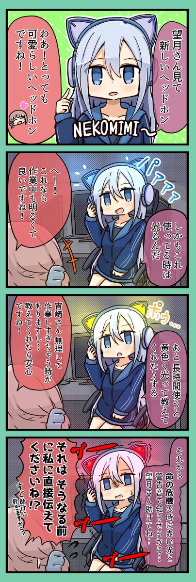 ヘッドホンの回