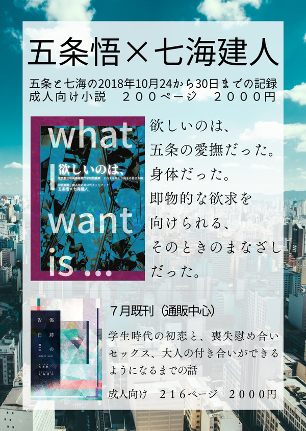 12/11じゃがバタ【東4ケ18b】五七サンプル