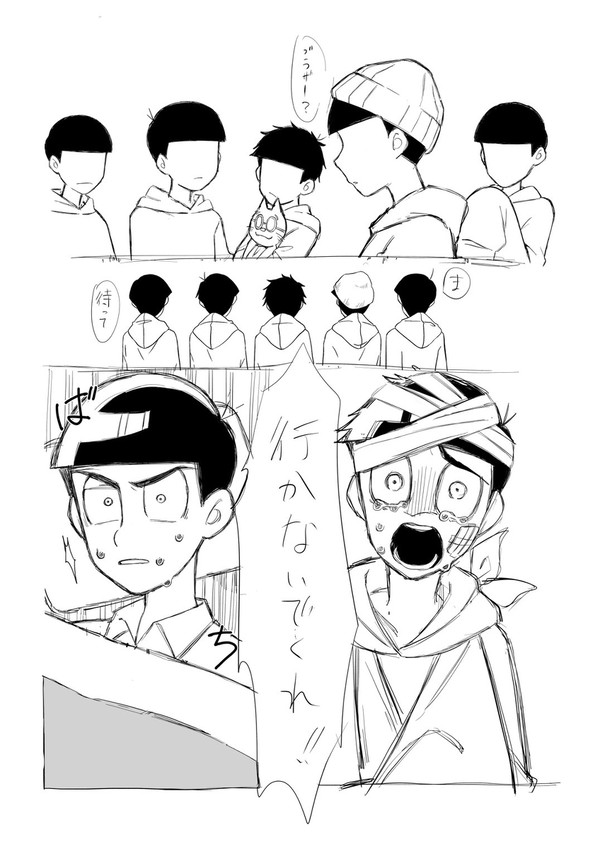 愛されたい次男の話1