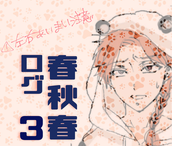 Twitterログ