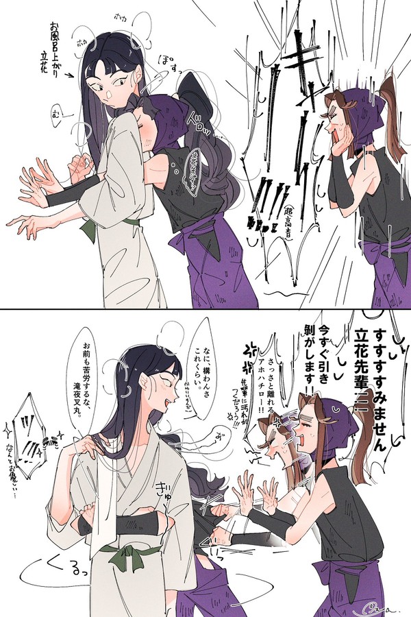 仙蔵という男