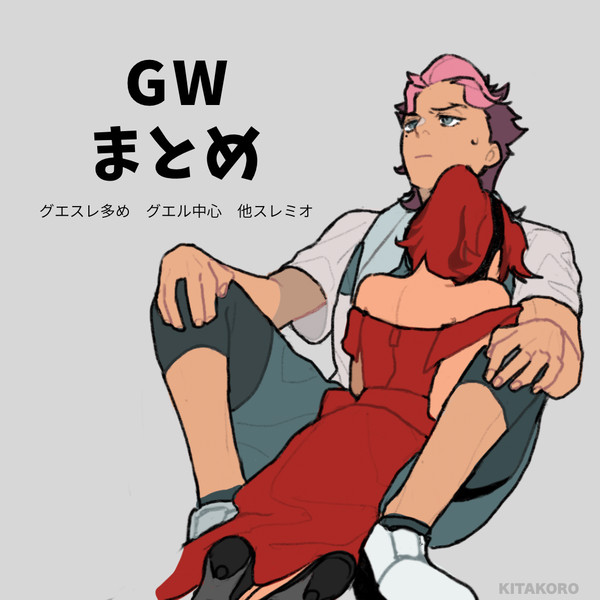 水星まとめ