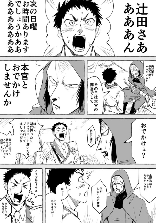 官ナギまとめ