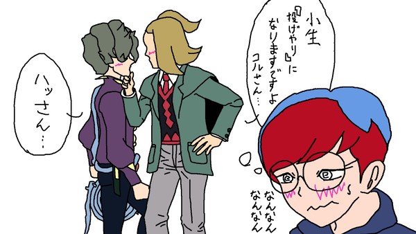 ハッ×コルを想像してしまったボタン