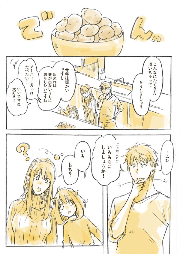 s`キッチン【いももち】