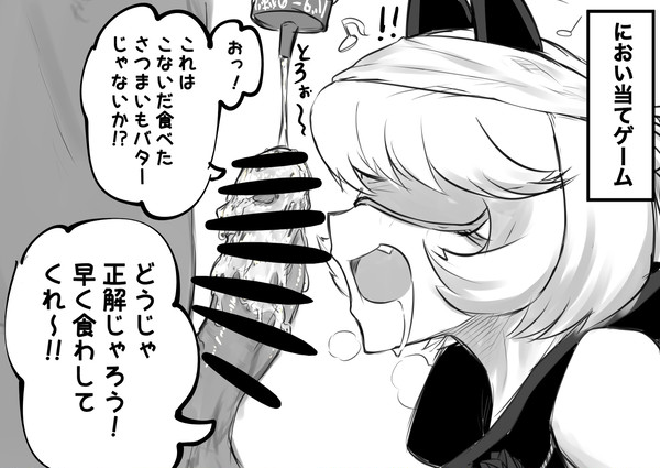 におい当てゲーム