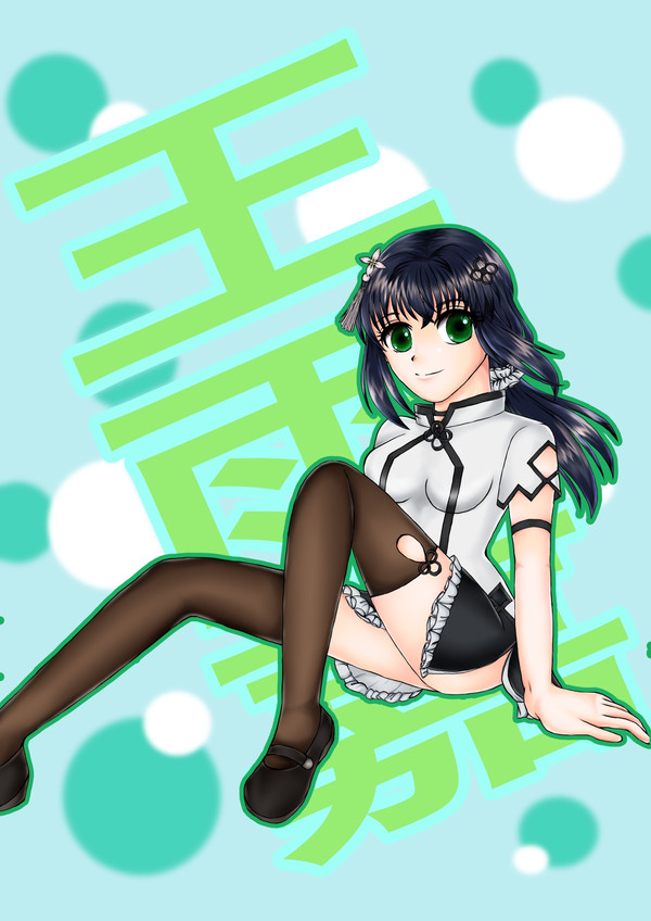 王雨嘉