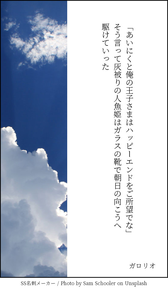 二行で推しを語るタグSS画像まとめ（雑多）