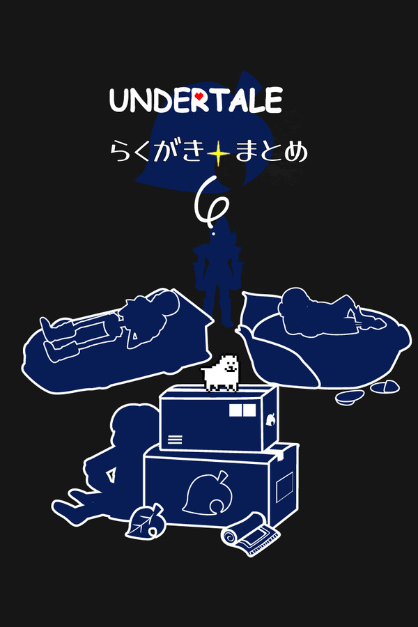 UNDERTALEらくがきまとめ6