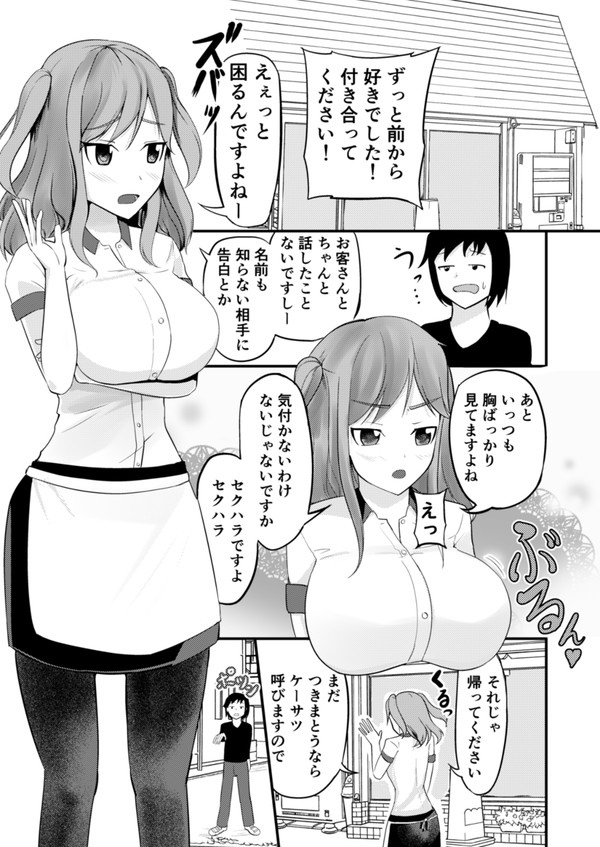 新作『あの子を貼り付けるアプリ ウエイトレス編』