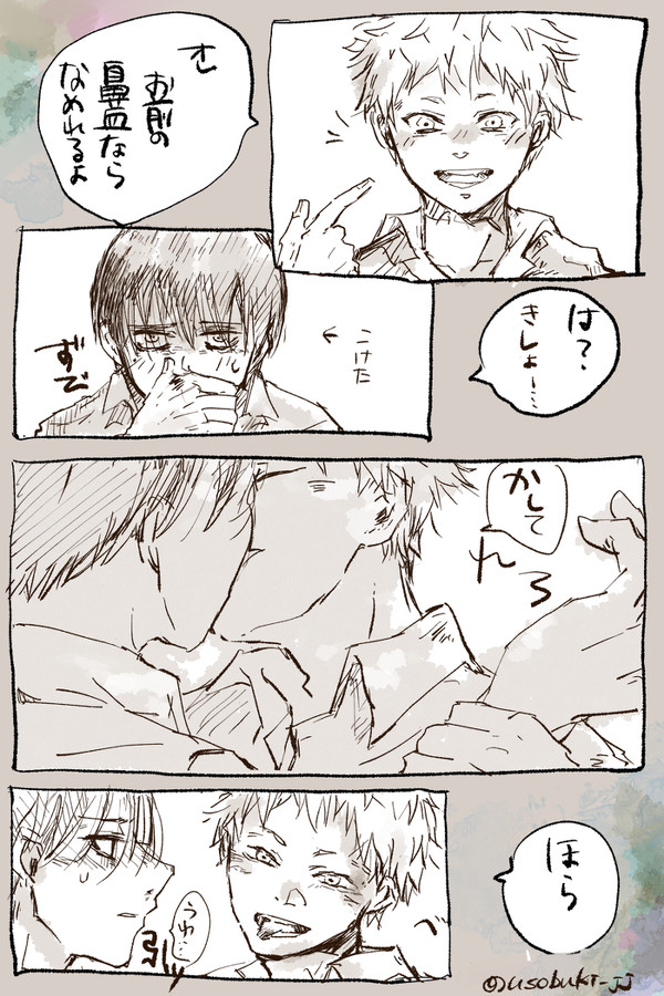 光が死んだ夏らくがき漫画