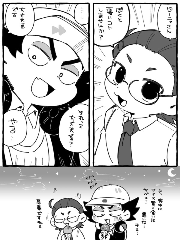 【腐】ぴにゃ