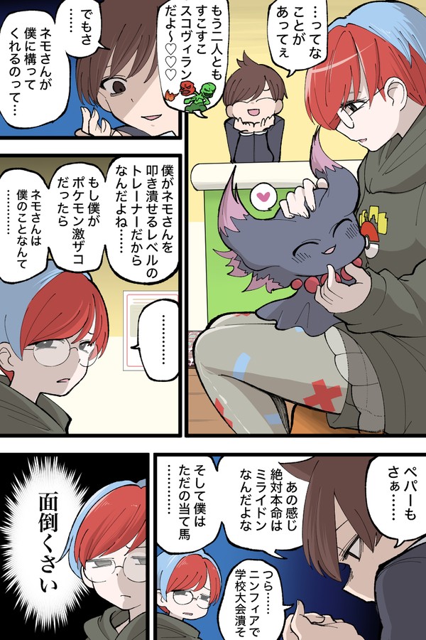 ボタンちゃん