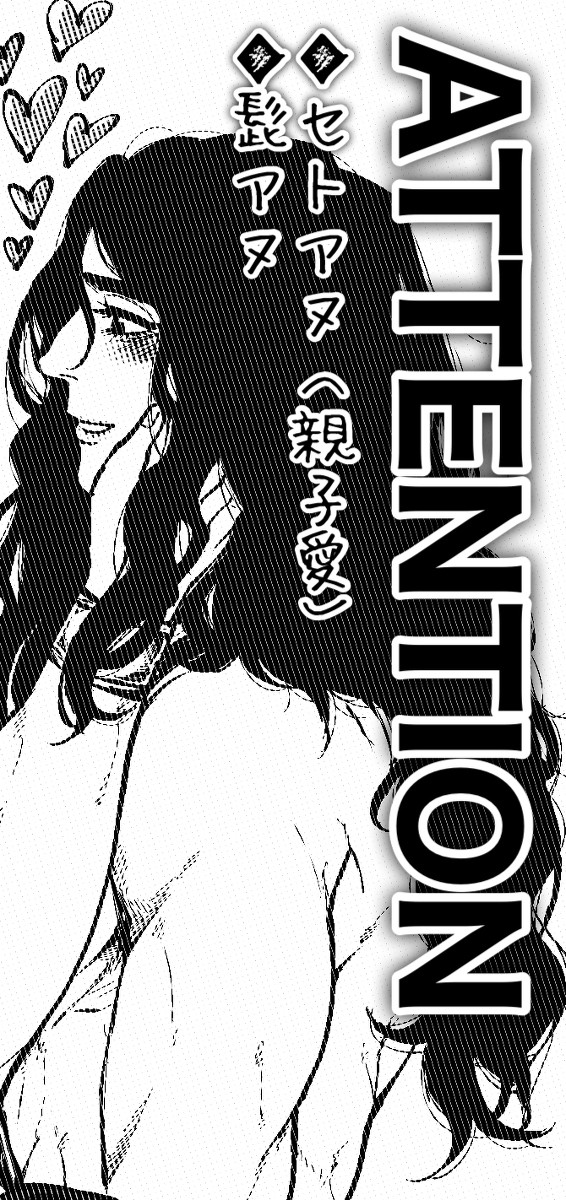 お父さん許さないぞ