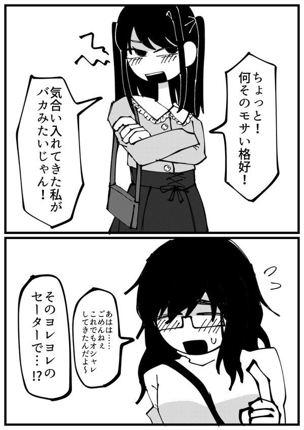 【創作百合】素直になれない