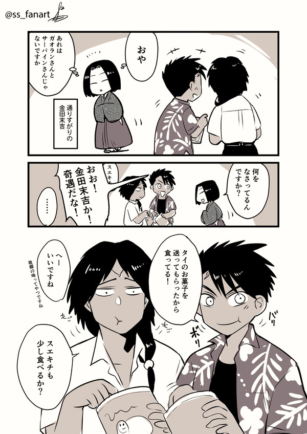 虫スナック