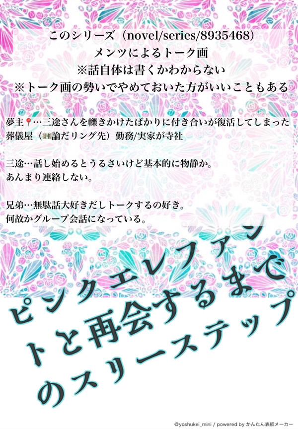 snzと雑にやりとりとりする
