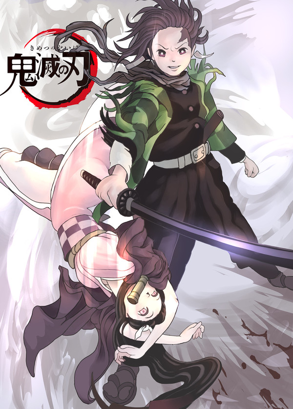 鬼滅の刃　ファンアート