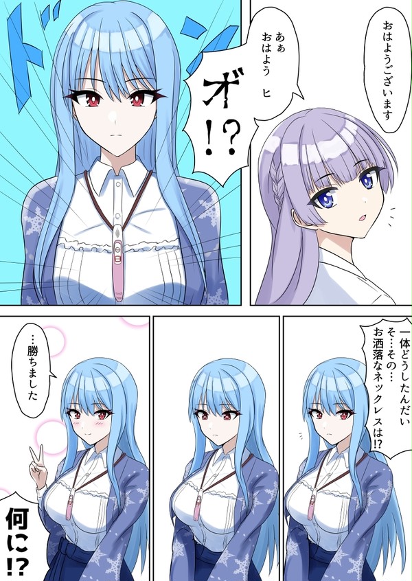 勝利のヒオ