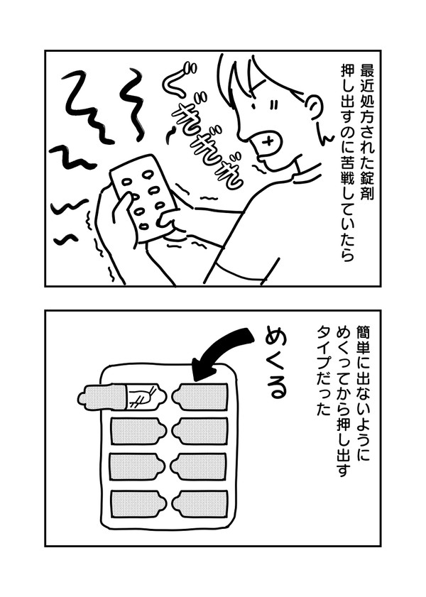 錠剤
