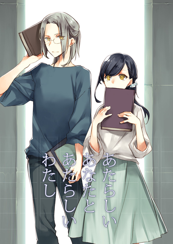 司書さんと新入生1