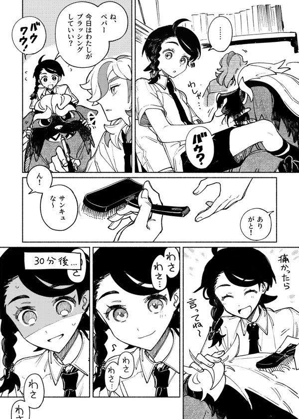 ブラッシング