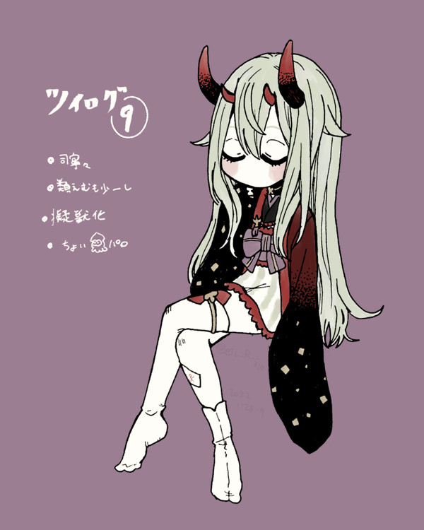 ツイログ9
