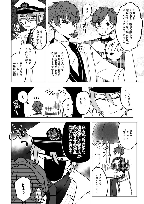オーエンとクロエまとめ