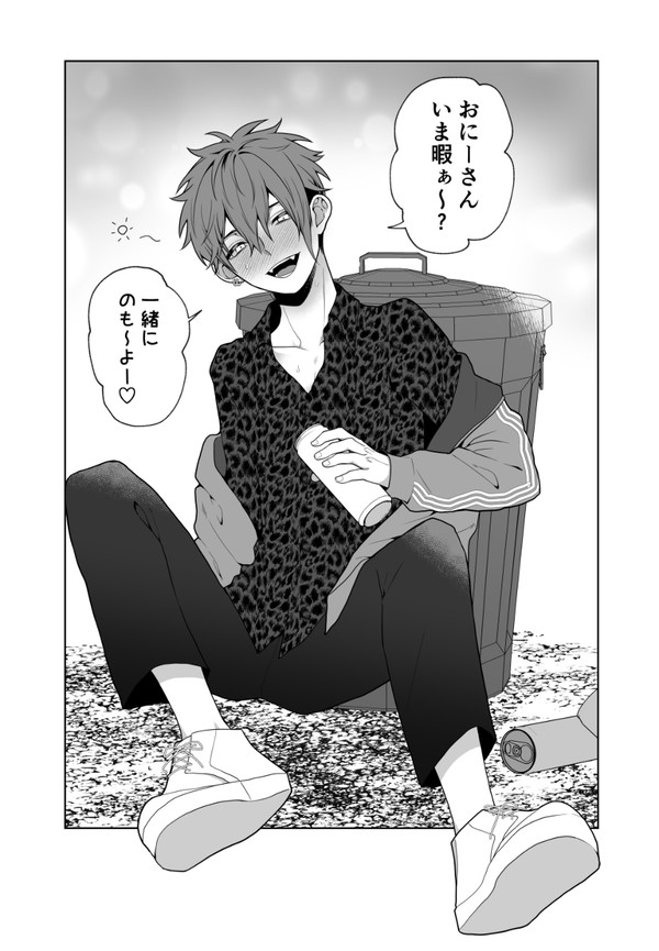 酔っ払いとメンヘラ