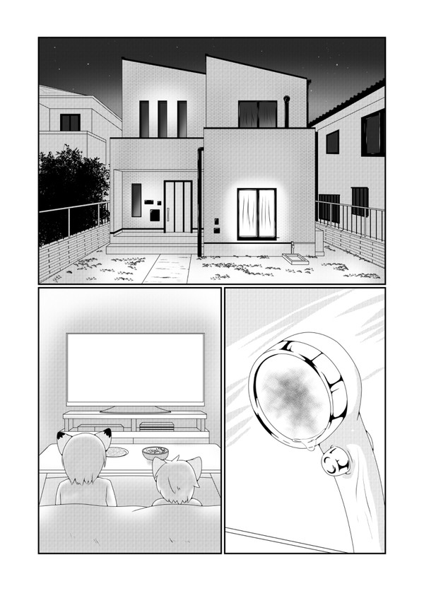 1話 二人っきりの夜に…