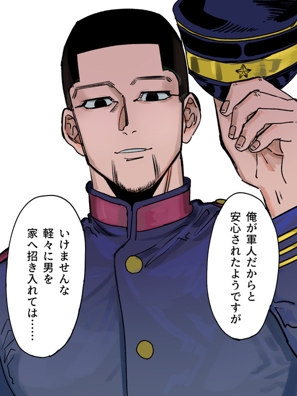 金カ夢ログ①