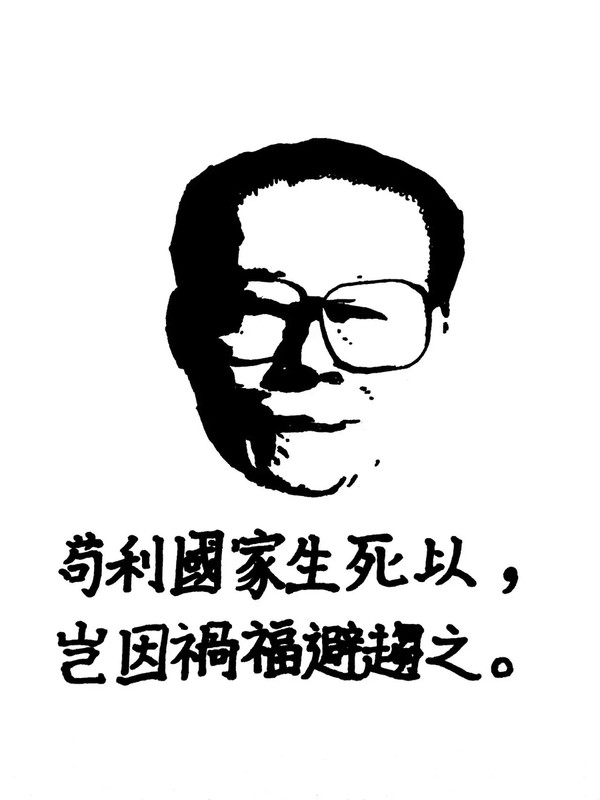 江主席