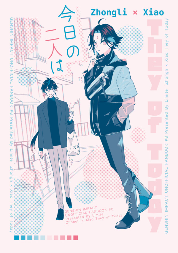 【12/18神ノ叡智6】鍾魈新刊サンプル