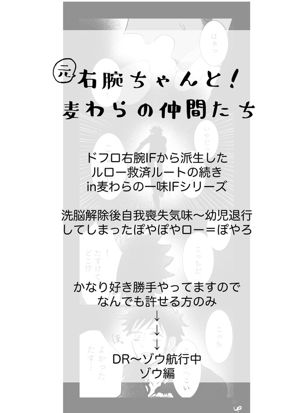 ぽやろまとめ②