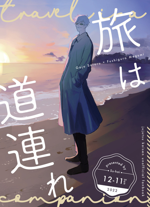 12/11 五伏新刊サンプル