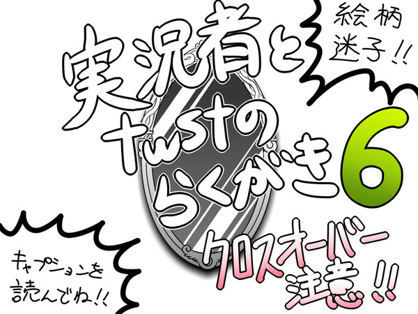 ωяωя落書き6