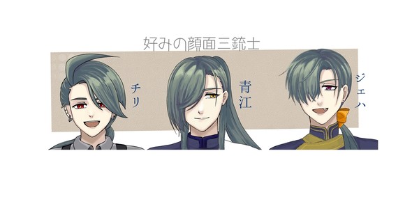 好みの顔面三銃士を連れてきたよ!