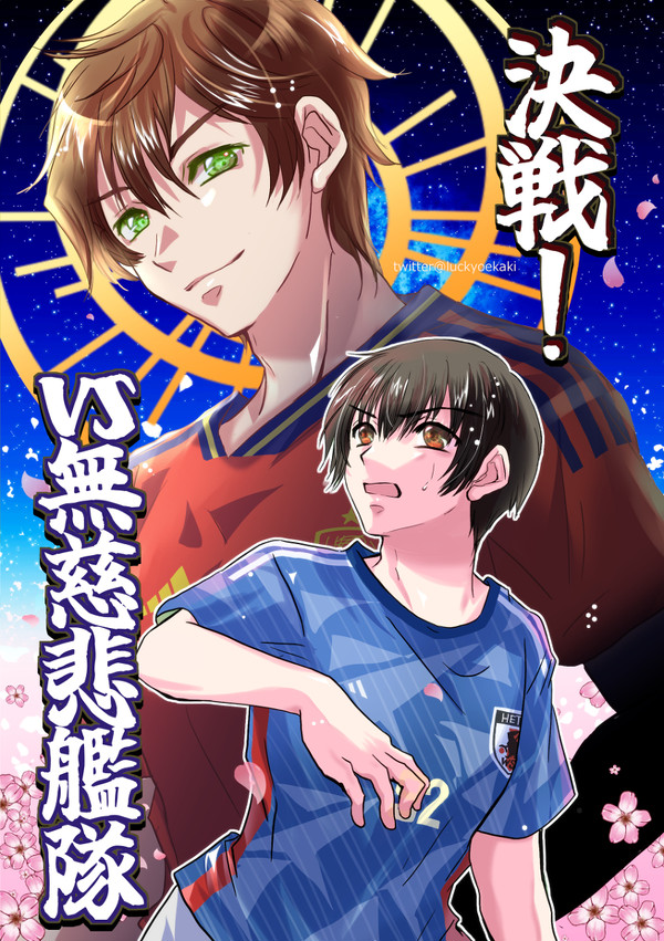 グループＥとグループＢ