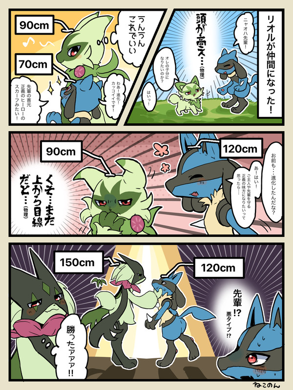 【ポケモン】SV旅パの漫画まとめ