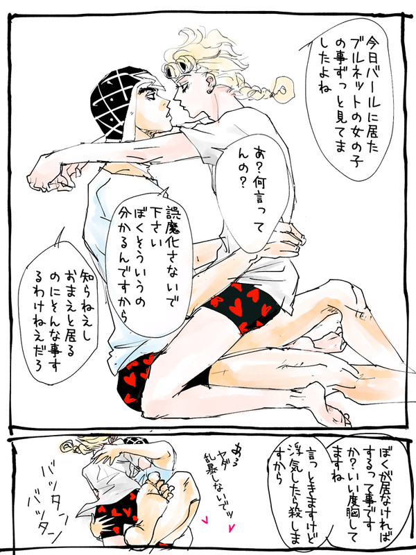 だいたいミスジョル8