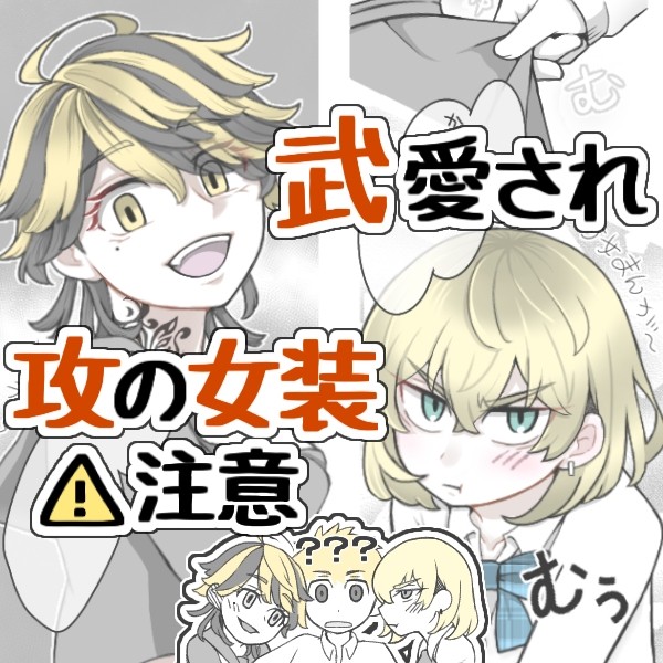 【腐】文化祭といえば