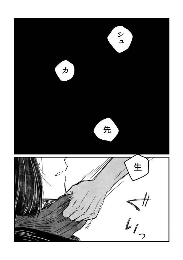 【PFSOZ】おごってシュカ先生!!!!!!!