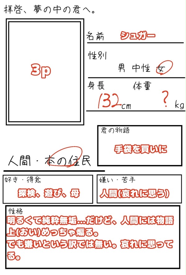 4人目ェ!!!!