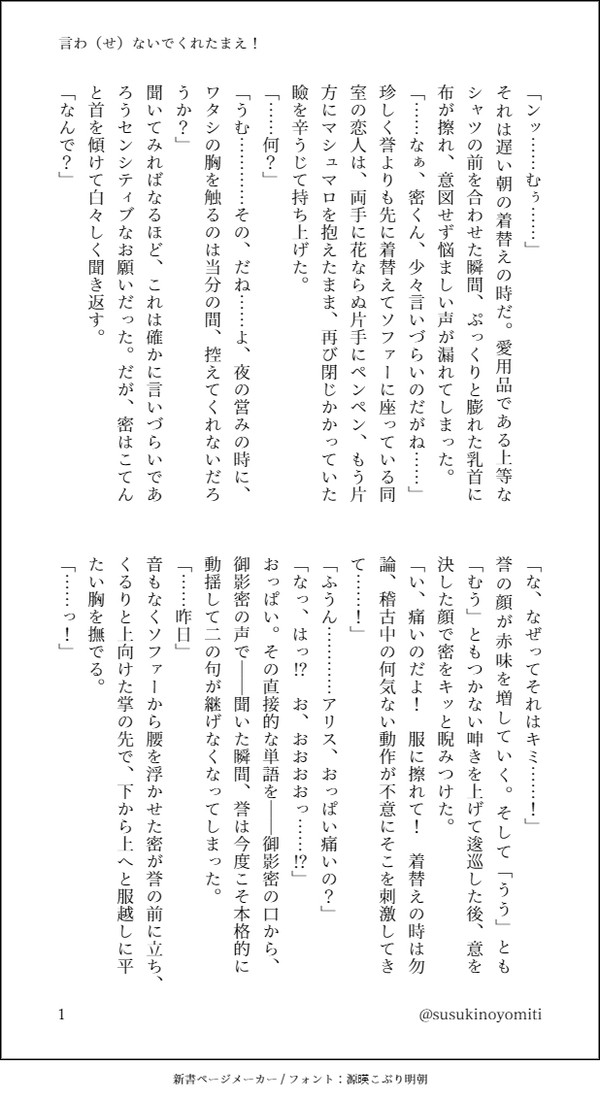 言わ（せ）ないでくれたまえ！
