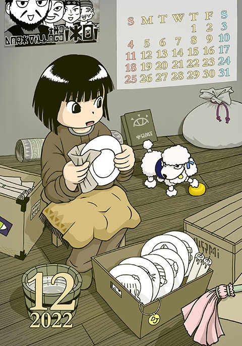 ぐるかれ2022-12
